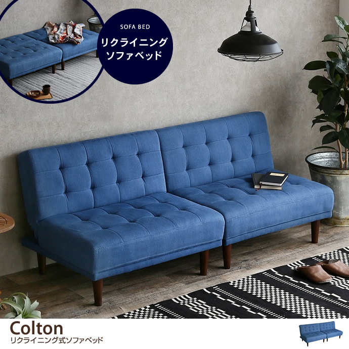 g118019]Colton リクライニング式ソファベッド ソファーベッド | 家具