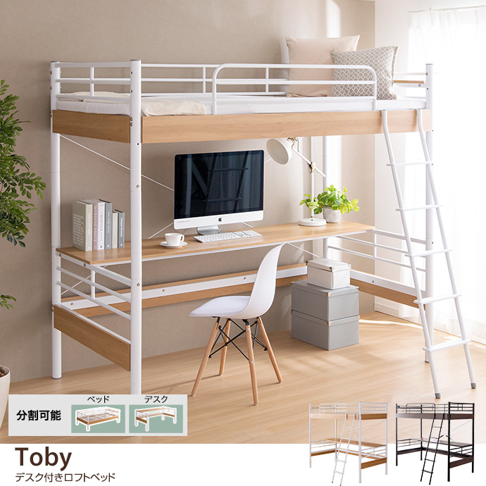 正規 新品 送料無料【シングル】 Lofty 階段付きロフトベッド ホワイト