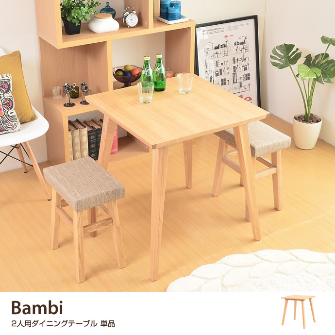 G1261 Bambiダイニングテーブル ダイニングテーブル 家具 インテリア通販は家具350 公式