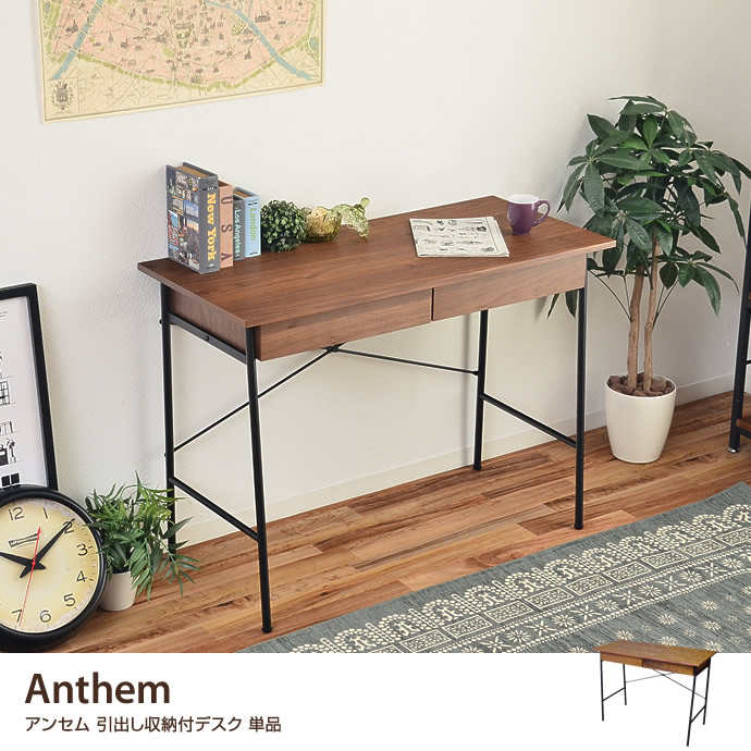 B-company anthem desk ウォールナット-