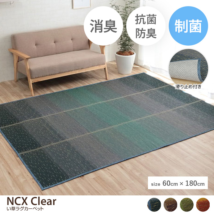 ラグマット | 家具・インテリア通販は家具350【公式】