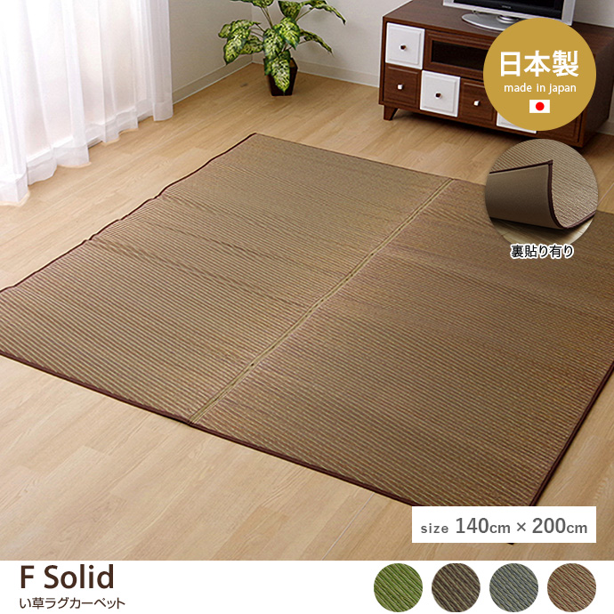 ラグマット | 家具・インテリア通販は家具350【公式】