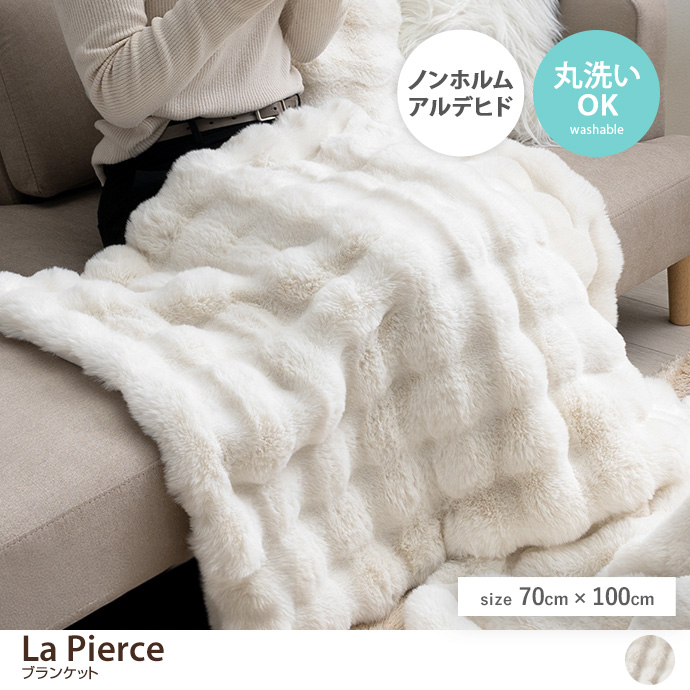 【70cm×100cm】La pierce ブランケット