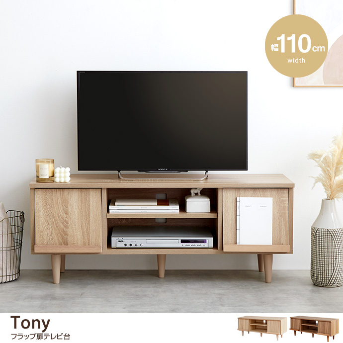 g134012]【幅110cm】 Tony フラップ扉テレビ台 ローボード | 家具 ...