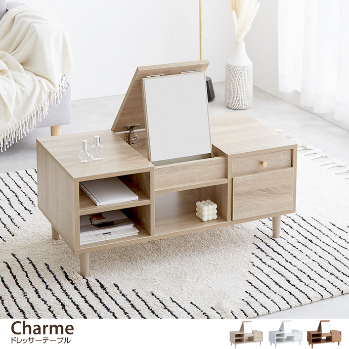 【送料無料】幅85cm Charme ドレッサーテーブル