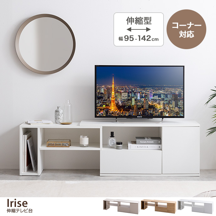 テレビ台 コーナーの通販 | 家具・インテリア通販は家具350【公式】