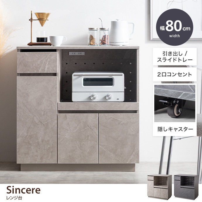 【幅80cm】レンジ台