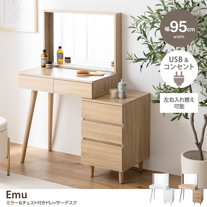 【幅95cm】ミラー&チェスト付きドレッサーデスク
