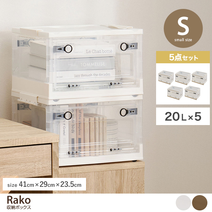 【Sサイズ】収納ボックス(5点セット)