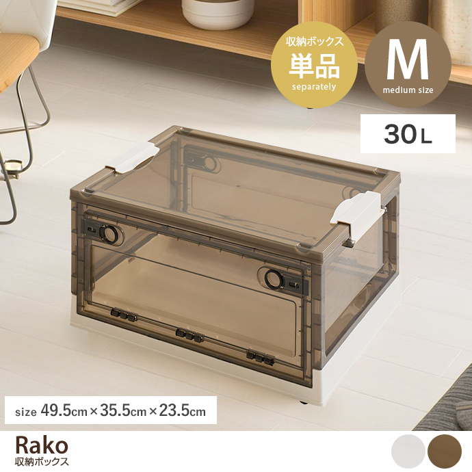 【Mサイズ】収納ボックス(単品)