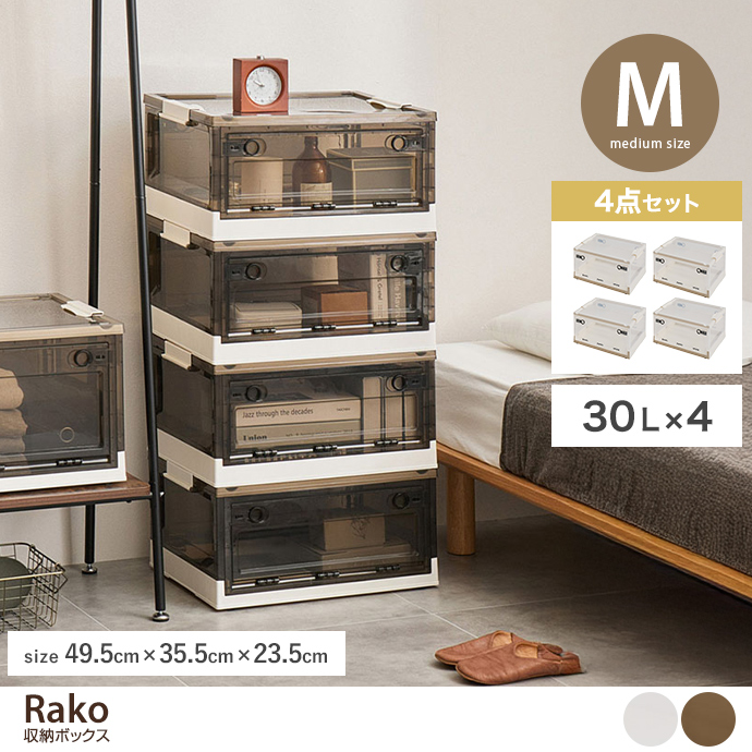 【Mサイズ】収納ボックス(4点セット)