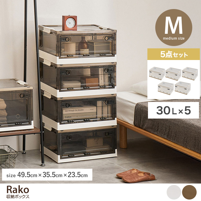 【Mサイズ】収納ボックス(5点セット)