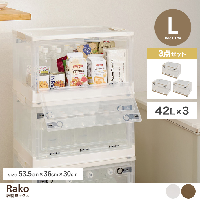 【Lサイズ】収納ボックス(3点セット)
