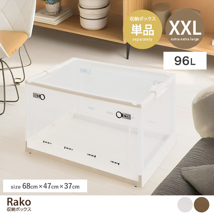 【XXLサイズ】収納ボックス(単品)