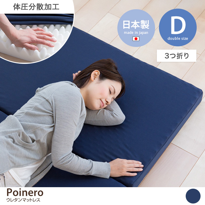 【ダブル】ウレタンマットレス