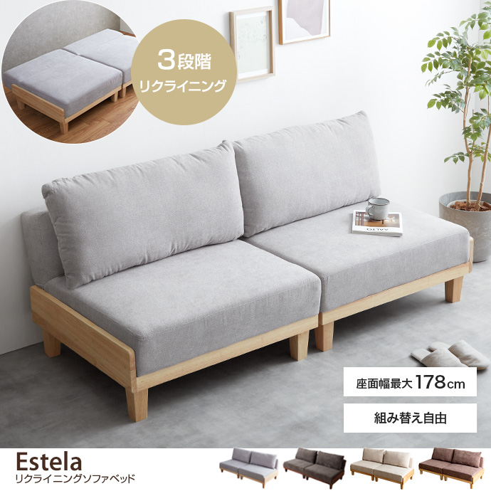 [g146001]【Estela】リクライニングソファベッド ソファーベッド | 家具・インテリア通販は家具350【公式】