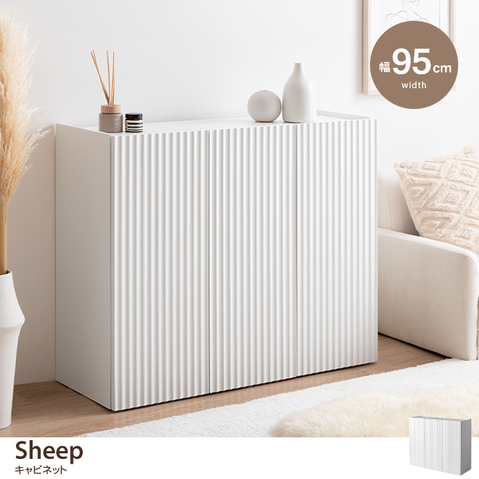 【幅95cm】キャビネット