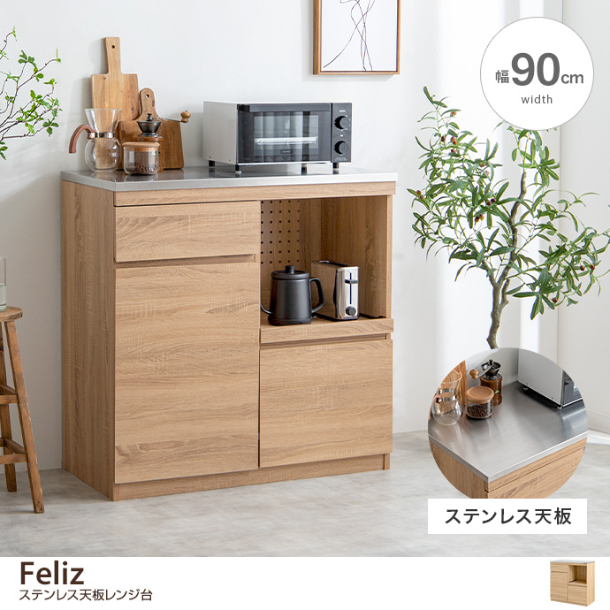 新品 本土送料無料 【幅90cm】Feliz ステンレス天板レンジ台-