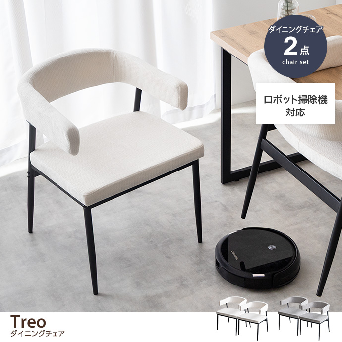 【2脚セット】ダイニングチェア