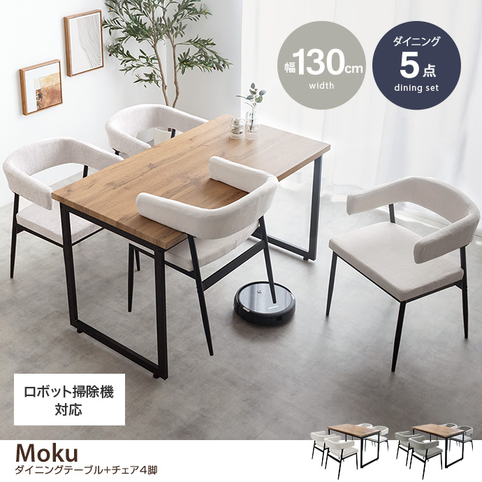 【5点セット】幅130cm ダイニングテーブル+チェア4脚