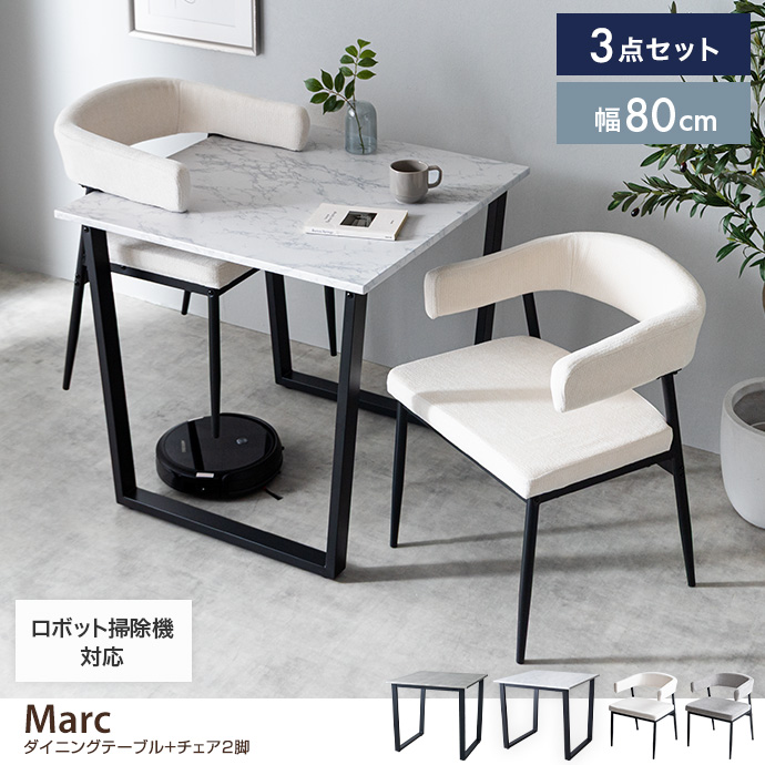 【3点セット】幅80cmダイニングテーブル+チェア2脚