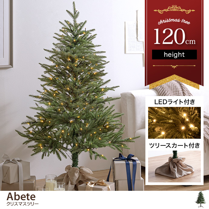 g156008]【高さ120cm】Abete クリスマスツリー クリスマスツリー