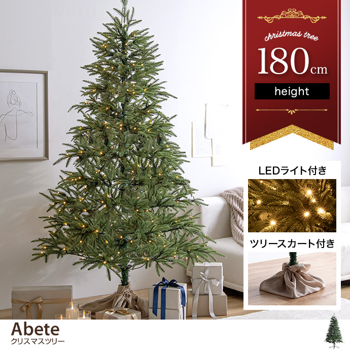 g156010]【高さ180cm】Abete クリスマスツリー クリスマスツリー 