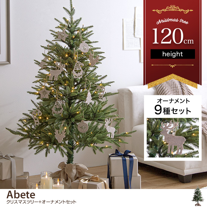 g156010]【高さ180cm】Abete クリスマスツリー クリスマスツリー ...