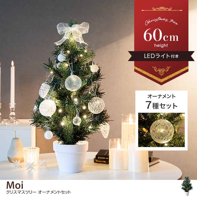 家具350 Abete アベーテ クリスマスツリー ツリー 遅 150cm LEDライト付き グリーン 156009