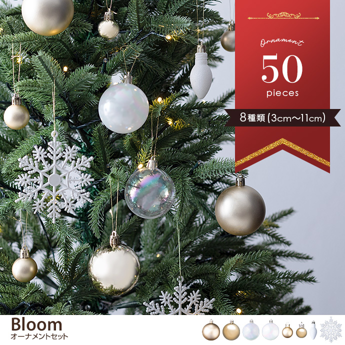 【50点セット】Bloom オーナメントセット