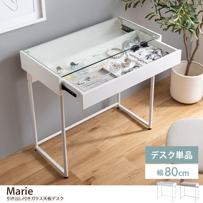 【単品】幅80cm 引き出し付きガラス天板デスク