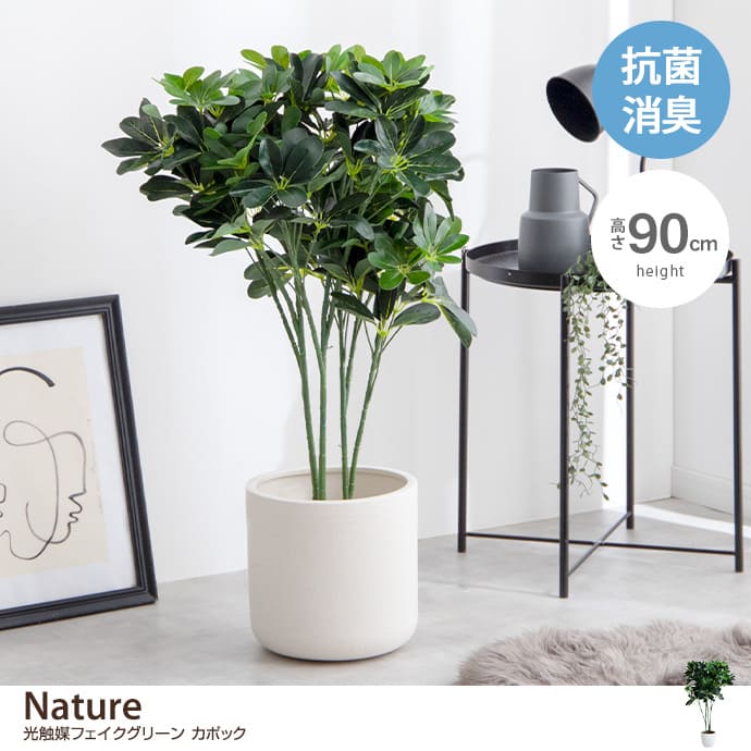 g162010]【高さ85cm】Nature 光触媒人工観葉植物 ユーカリ 観葉植物