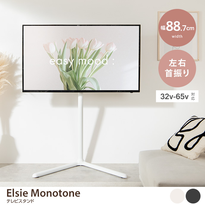 テレビスタンド