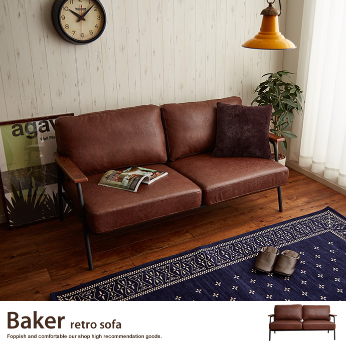 Baker retro sofa 2人掛けソファ