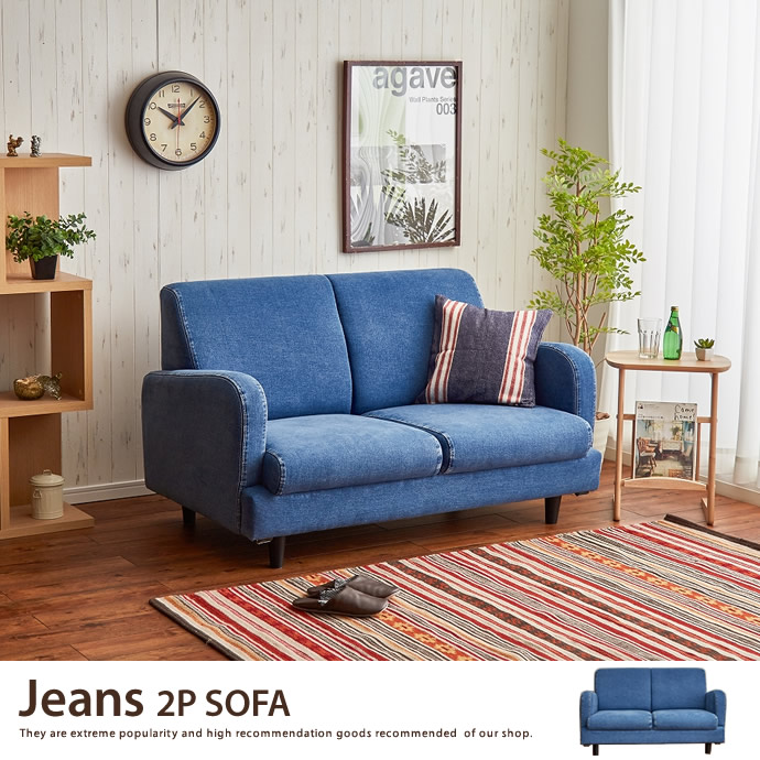 g1868]Jeans 2P Sofa 2人掛けソファー | 家具・インテリア通販は家具