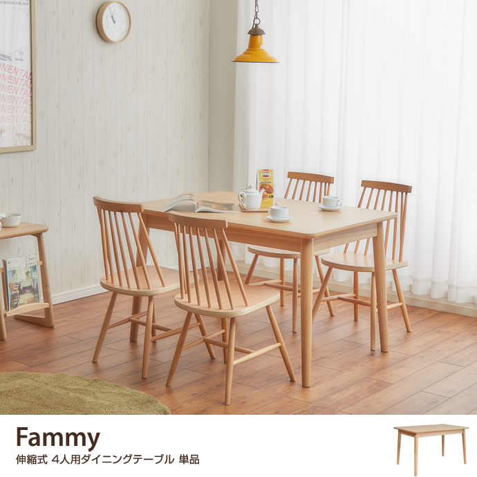 g1879]Fammy ダイニング5点セット ダイニングセット | 家具 