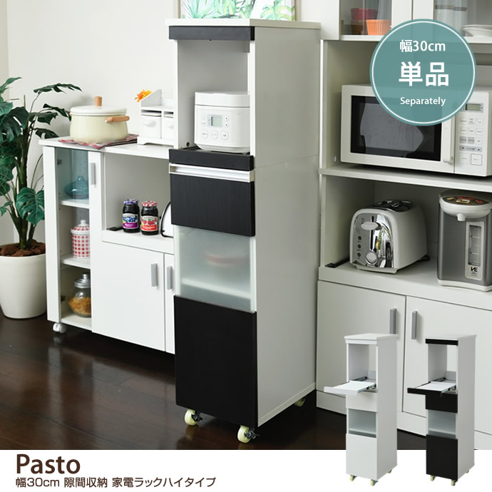 メーカー協賛ＳＡＬＥ☆数量限定 隙間収納ラック 幅30 ▽送料無料 収納家具 バス/トイレ収納 収納家具 バス/トイレ収納 販売最安 