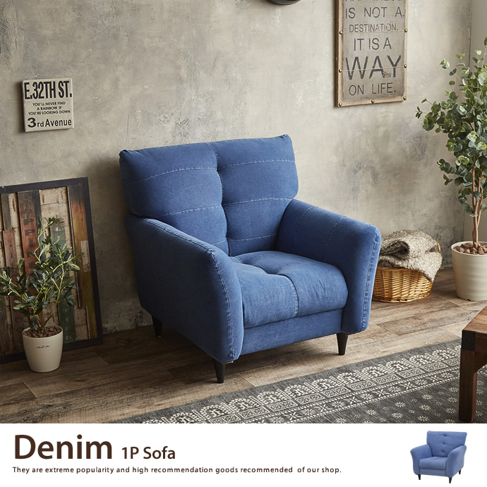 Denim 1P Sofa