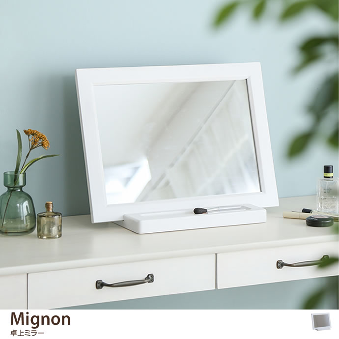 G2697 Mignon 卓上ミラー ミラー 家具 インテリア通販は家具350 公式