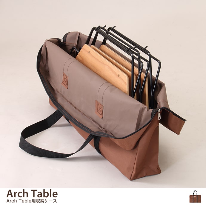 Arch Table用収納ケース