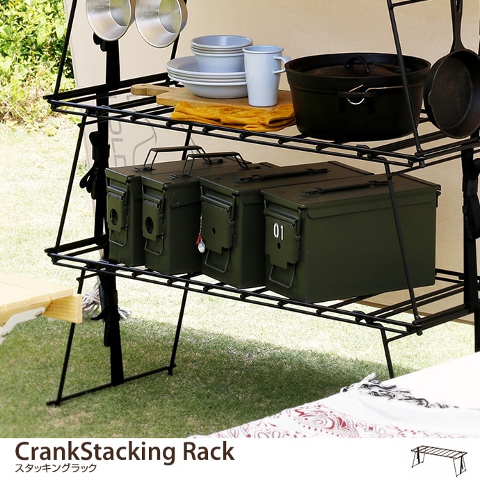 g2730]Crank Stacking Rack(Iron) アウトドア用品 | 家具・インテリア