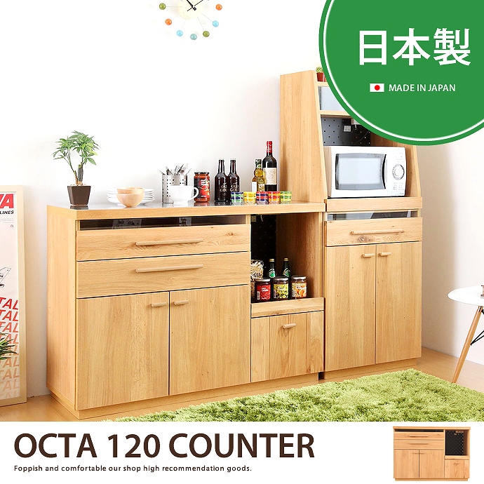 G Octa1カウンター キッチンカウンター 家具 インテリア通販は家具350 公式