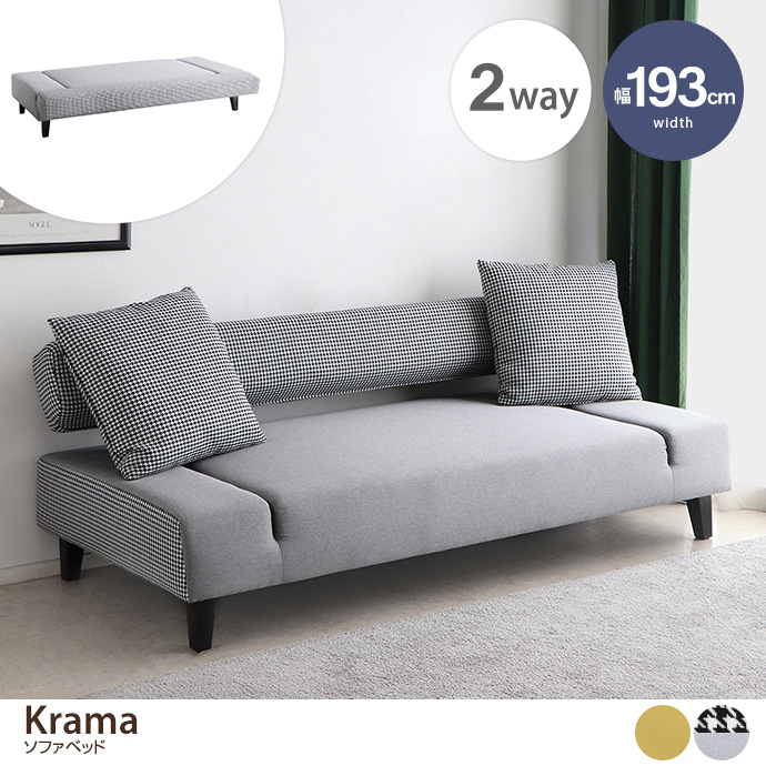 g28443]【幅193cm】Krama ソファベッド ソファーベッド | 家具・インテリア通販は家具350【公式】