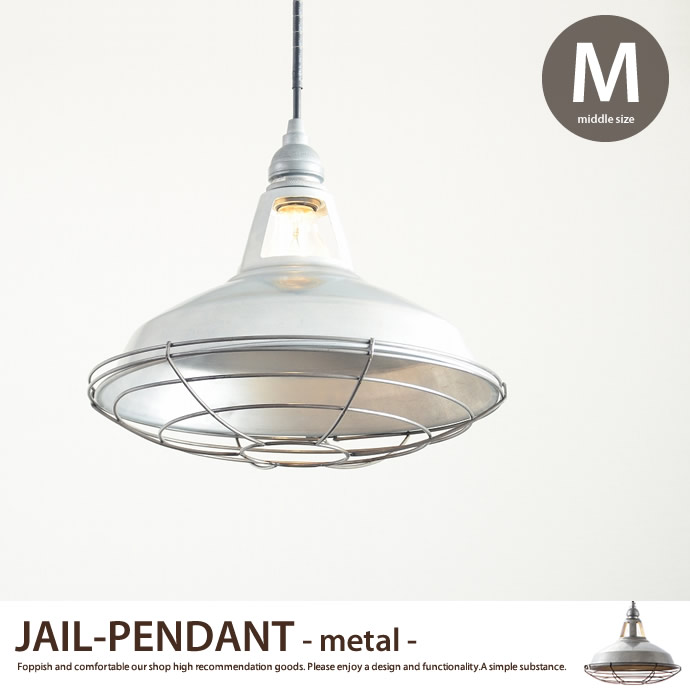 g3160]Jeil-pendant(M)メタル ペンダントライト | 家具・インテリア通販は家具350【公式】