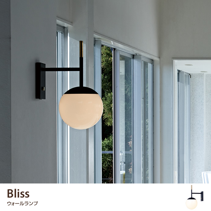 G3313 Bliss ウォールランプ シーリングライト 家具 インテリア通販は家具350 公式