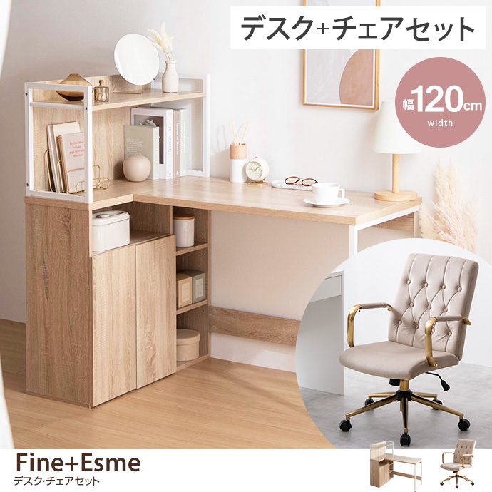 パソコンデスクセット | 家具・インテリア通販は家具350【公式】