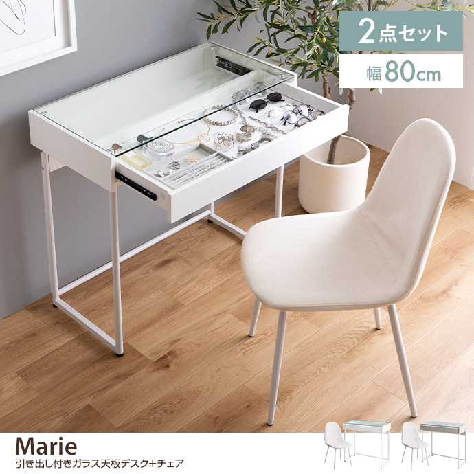 【2点セット】幅80cm 引き出し付きガラス天板デスク+チェア