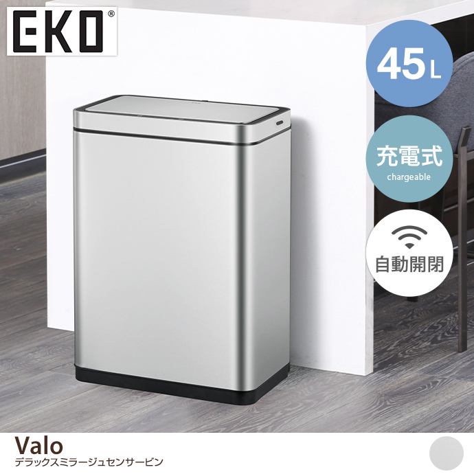 【45L】Valo デラックスミラージュセンサービン