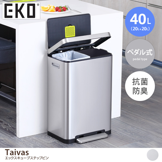 【20L+20L】Taivas エックスキューブステップビン