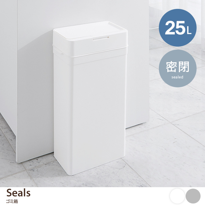 【25L】Seals ゴミ箱